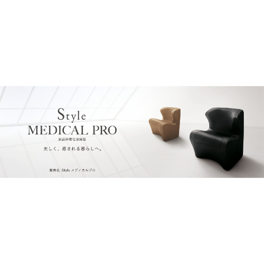 Style Medical Pro | グリーン住宅ポイント制度の交換商品一覧｜京王百貨店(セレクチュアー)