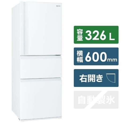 標準設置対応付】東芝 冷蔵庫 （326L・右開き） 3ドア VEGETA グレイン